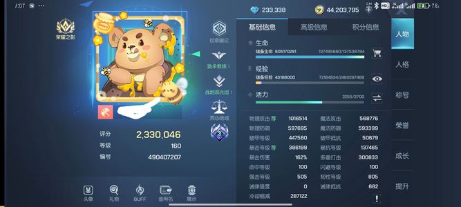 龙族幻想【160级】第五周年区
