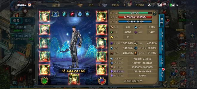 QQ华夏手游【420级】各种道具装备库存多
