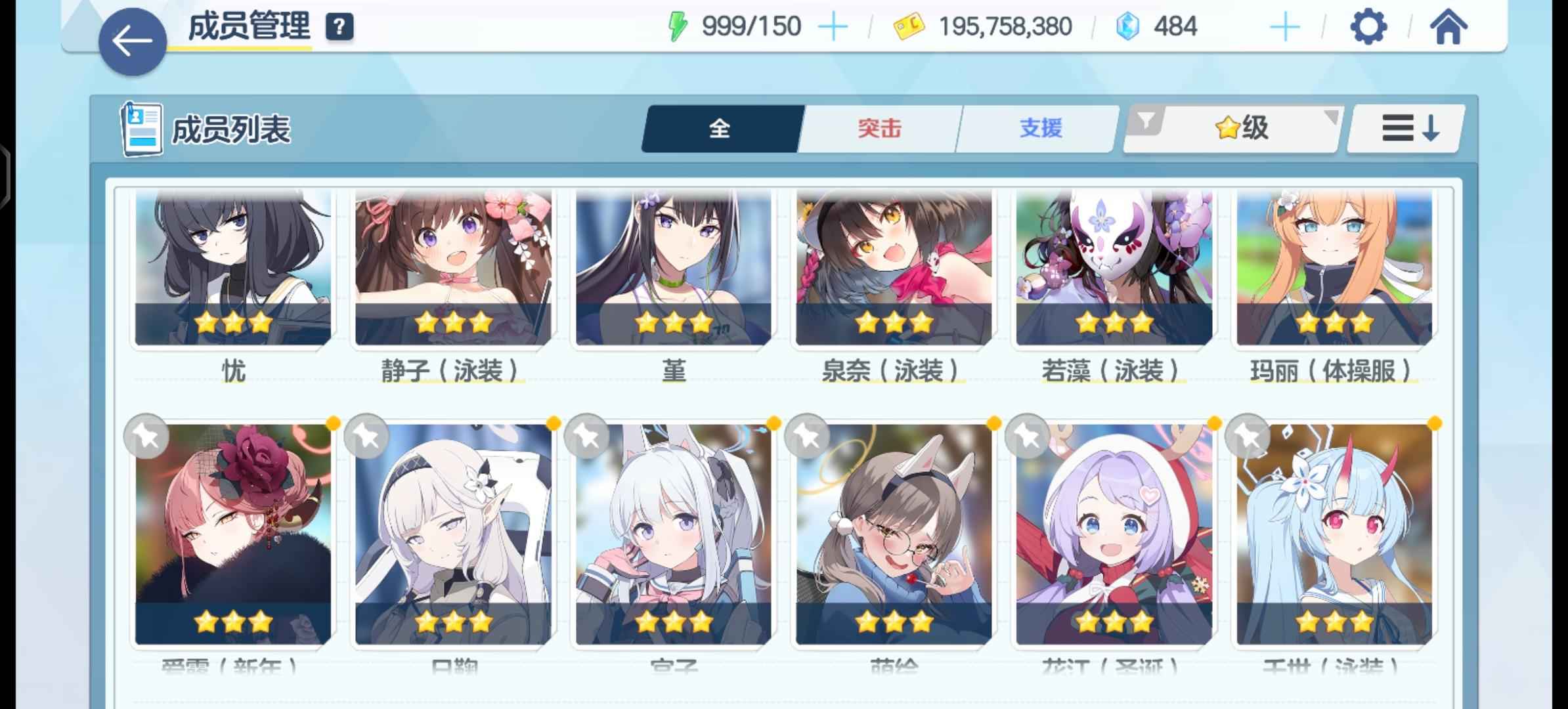 蔚蓝档案【45级】不玩了，多五星
