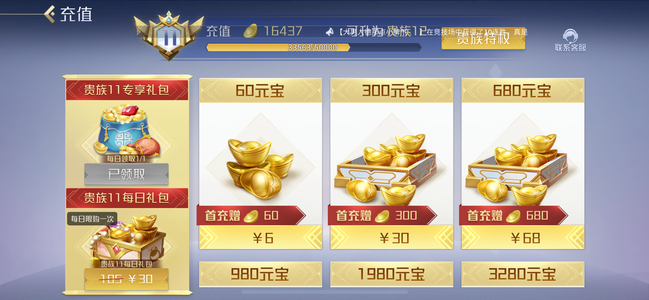 英雄杀V11，6.5万元宝