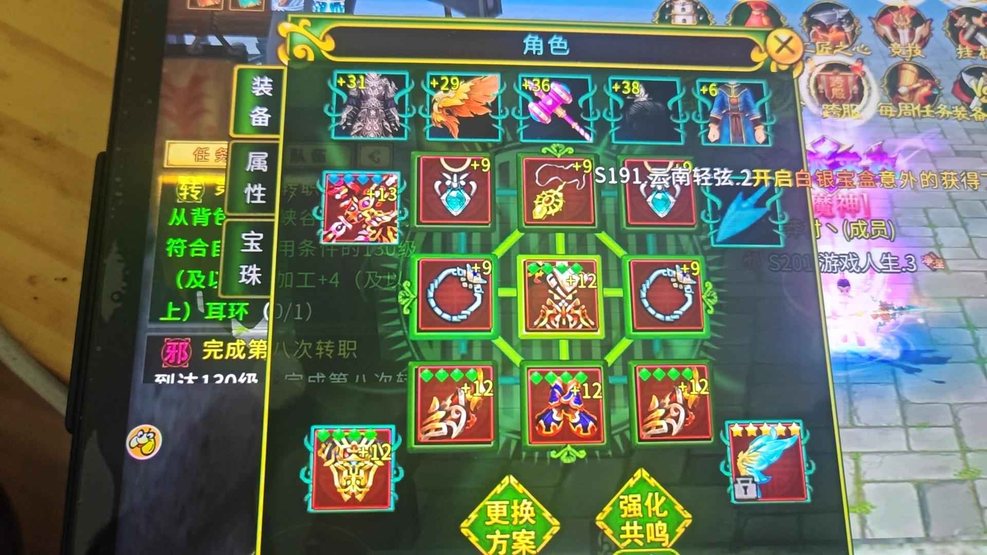 全民江湖【1,1440级】140邪枪有狼