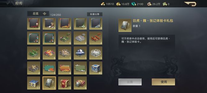 荣耀新三国【117级】走过路过不要错过