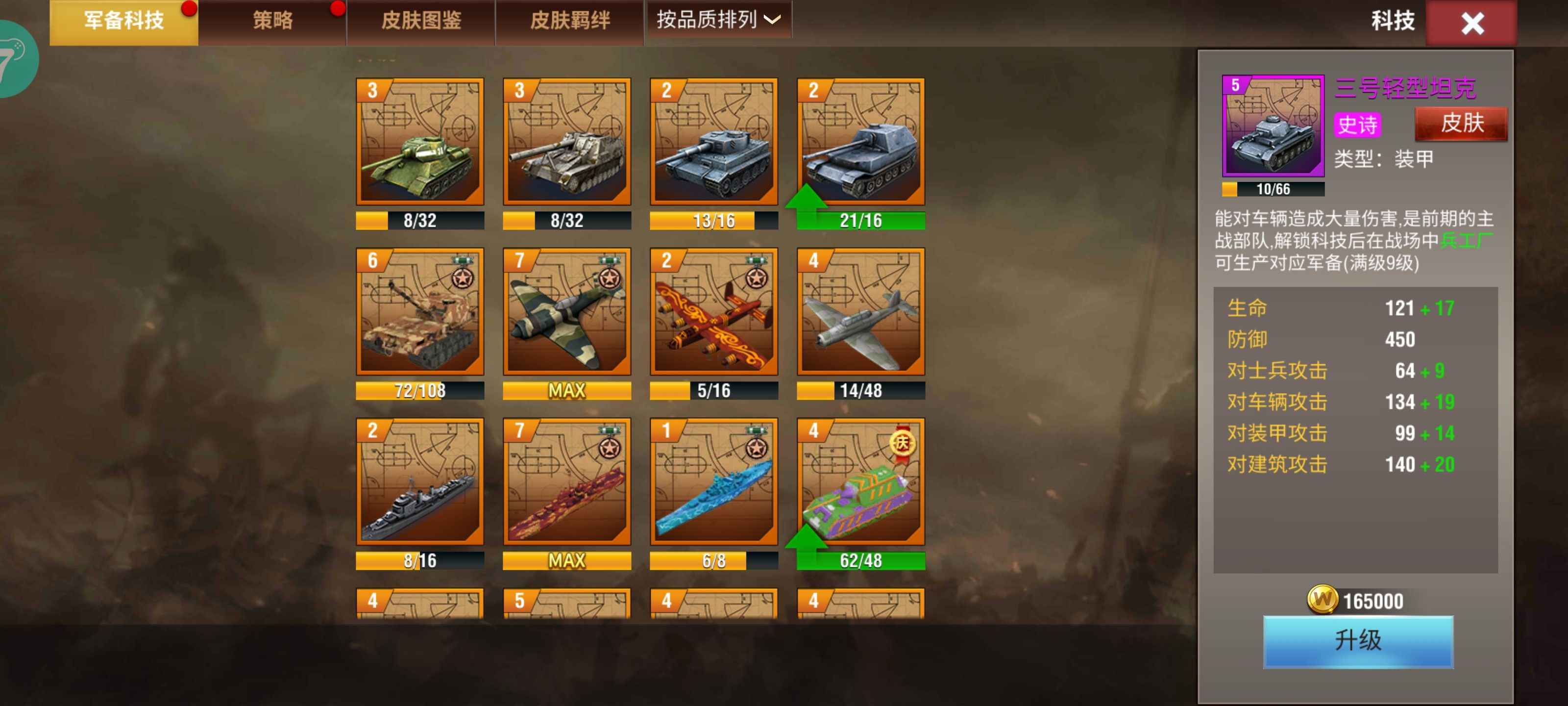 二战风云2【99级】15证满配la7巴尔橙炮皮