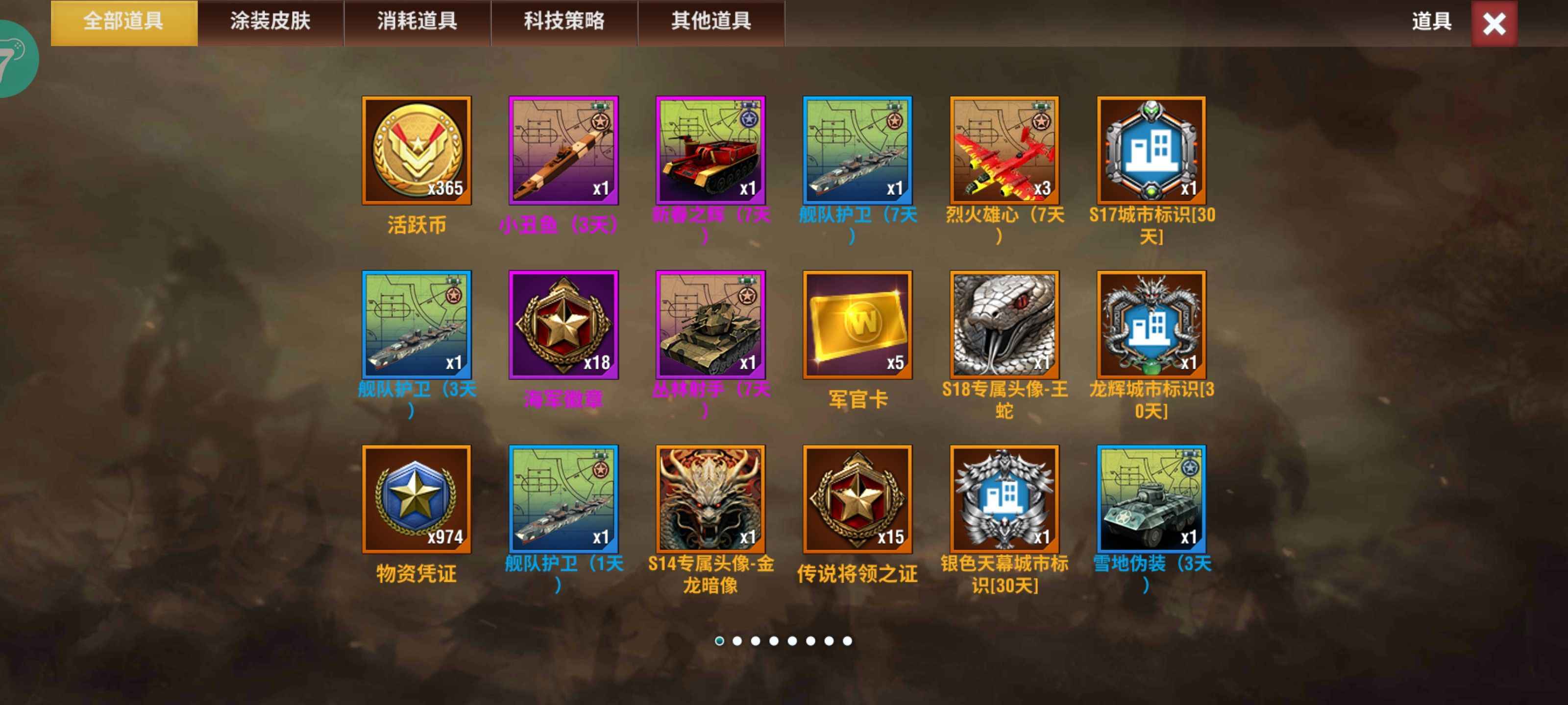 二战风云2【99级】15证满配la7巴尔橙炮皮