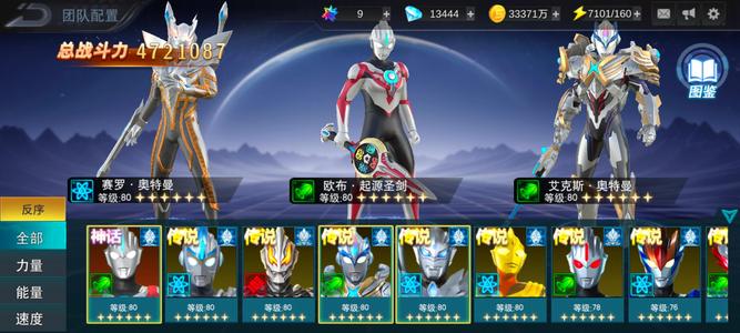 奥特曼传奇英雄不想玩了，退游了，价格可谈