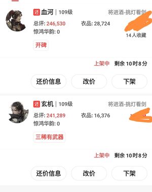 逆水寒不想要玩了没时间玩想要就都带走