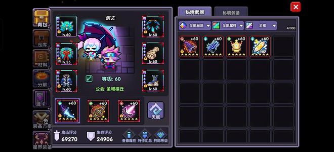 我的勇者【60级】60we魂卡全四星无敌水忍