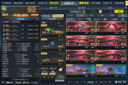 生死狙击（端游）【100级】无注册 v8千万 终极星核 