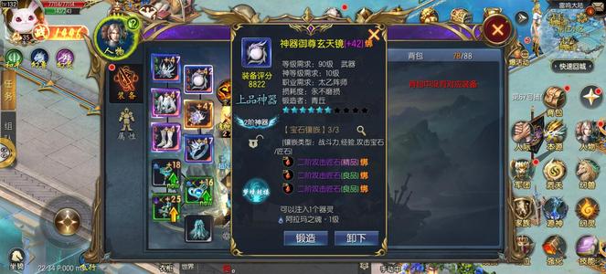 魔域口袋版【165级异能者】104大区无畏太乙