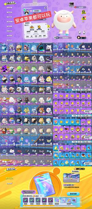 蛋仔派对【30级】5至臻47典藏】【dongdo