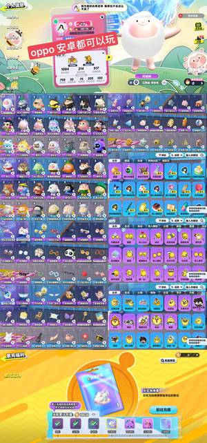 蛋仔派对33典藏】【两只羊东东