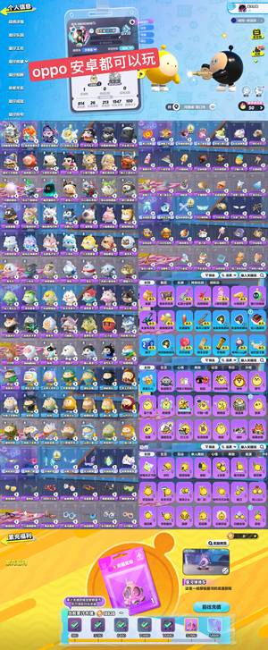 蛋仔派对4至臻60典藏】【dongdo