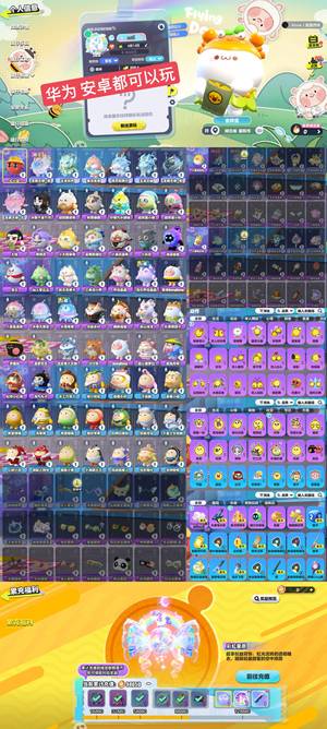 蛋仔派对7至臻37典藏】【两只羊东东