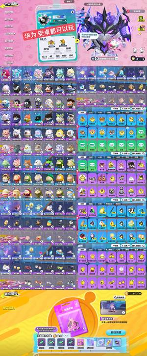 蛋仔派对5至臻42典藏】【汤圆】【氪金