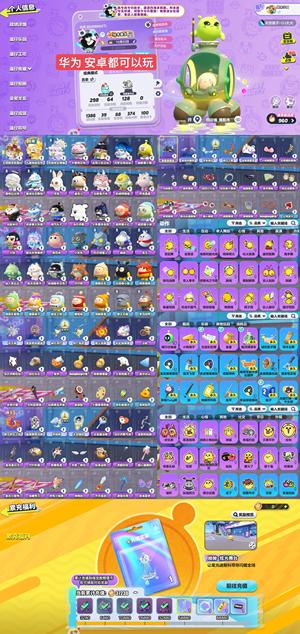 蛋仔派对3至臻29典藏】【线条小狗