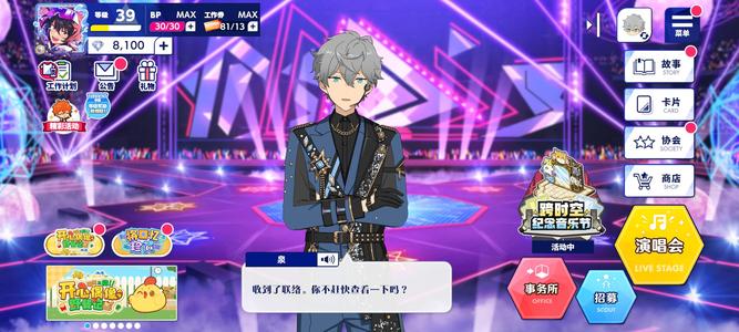 偶像梦幻祭2【39级】39级小号，不叠37张五星