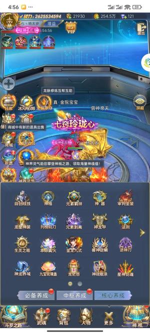 斗罗大陆（手游）【9999级】昊天6666服高战力底子好
