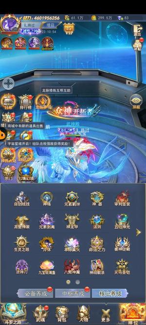 斗罗大陆（手游）【999级】46亿高战力
