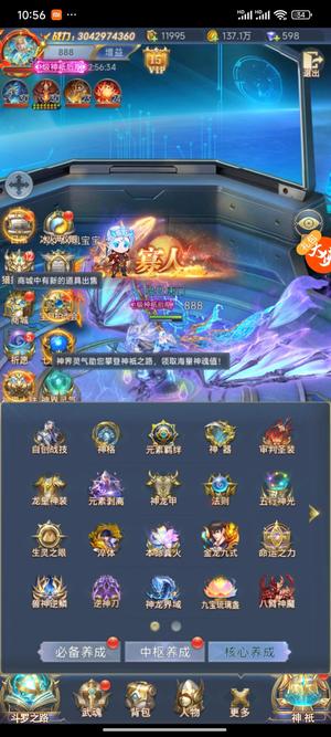 斗罗大陆（手游）【999级】v15凶兽魂环很多高战力
