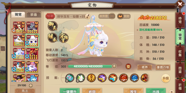 寻仙极品天尊号