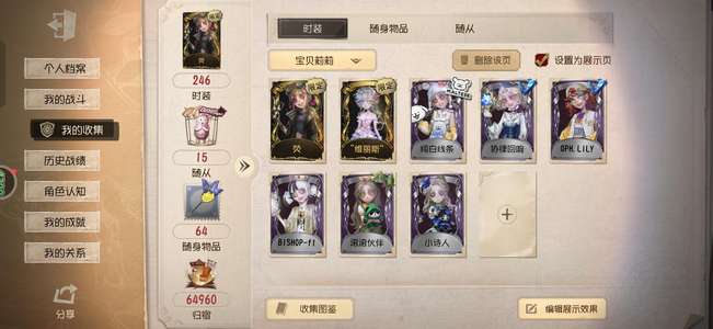 第五人格拉拉队员大情园丁二限