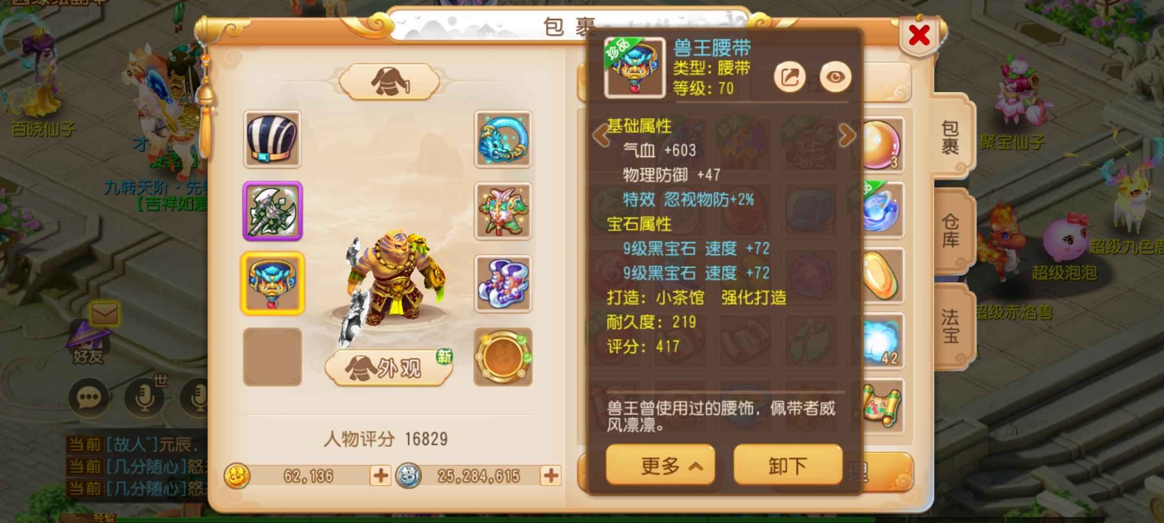 梦幻西游满法宝辅助技打符赚金小号
