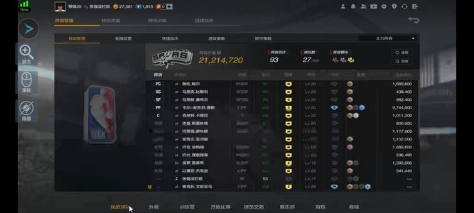 NBA2K OL2（端游）【阵容价值2100万 球员 满突球员9 合同费3万】经理号经理号