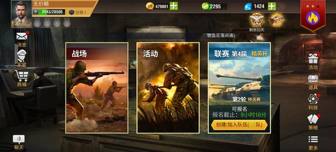 二战风云2特价大甩卖可换绑，可议价