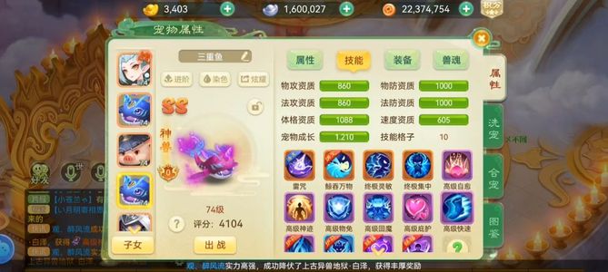 西游女儿国【69级医仙.白寒雪】成品号鬼谷