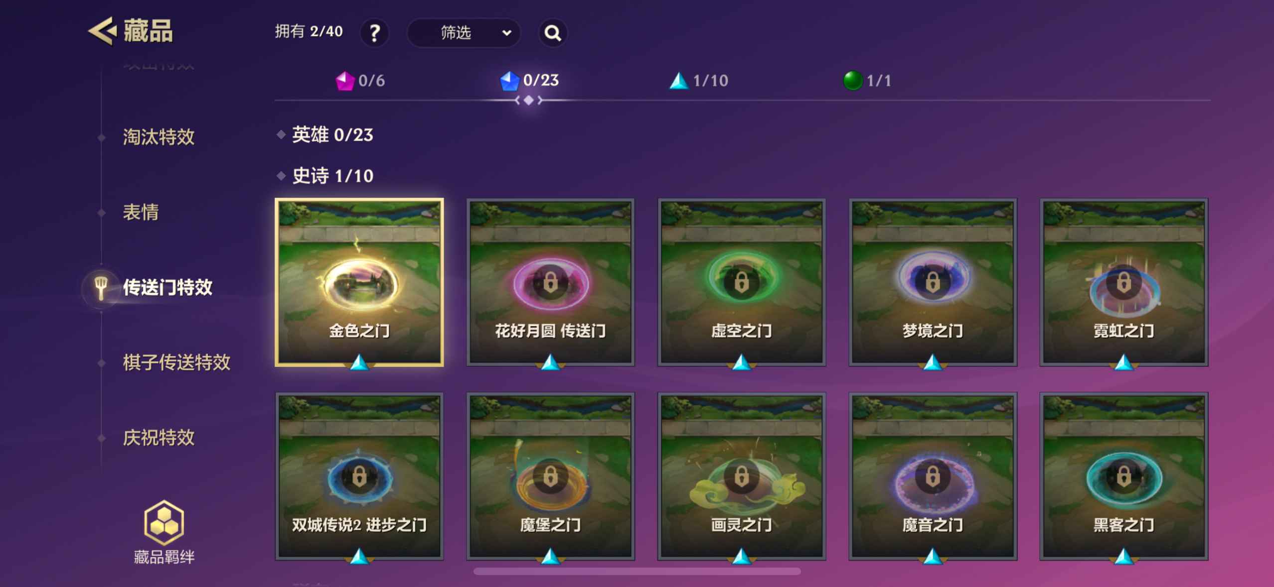 金铲铲之战【苹果版】【44级】至臻天使 至臻亚索 