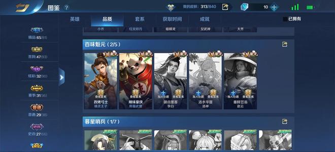 英魂之刃【85级】老账号来看看