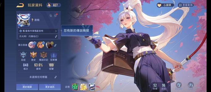 传说对决（外服）傳說對決台服號