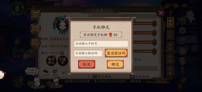 阴阳师双天照雪御前无绑号！7六星！