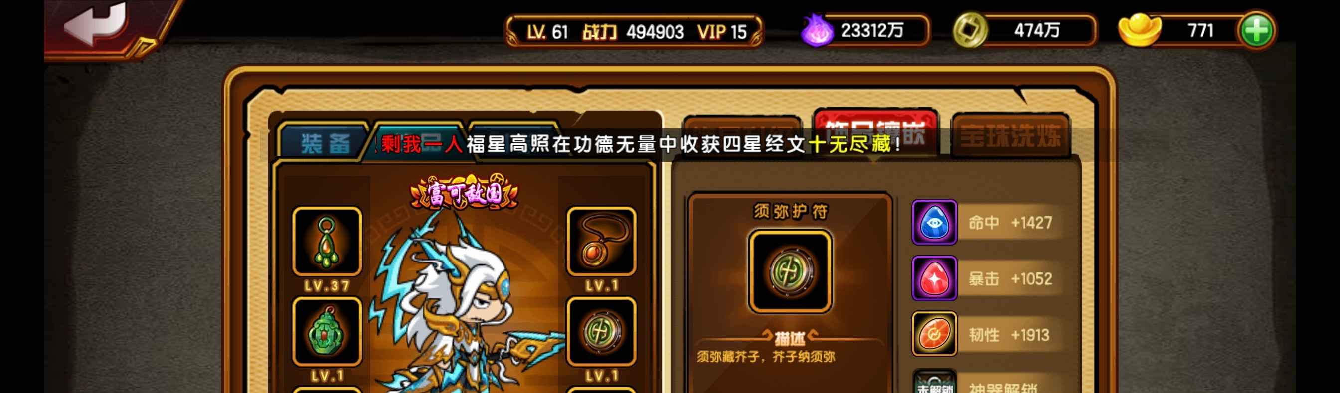 造梦西游4【苹果版】【61级】挂号，自玩非常好