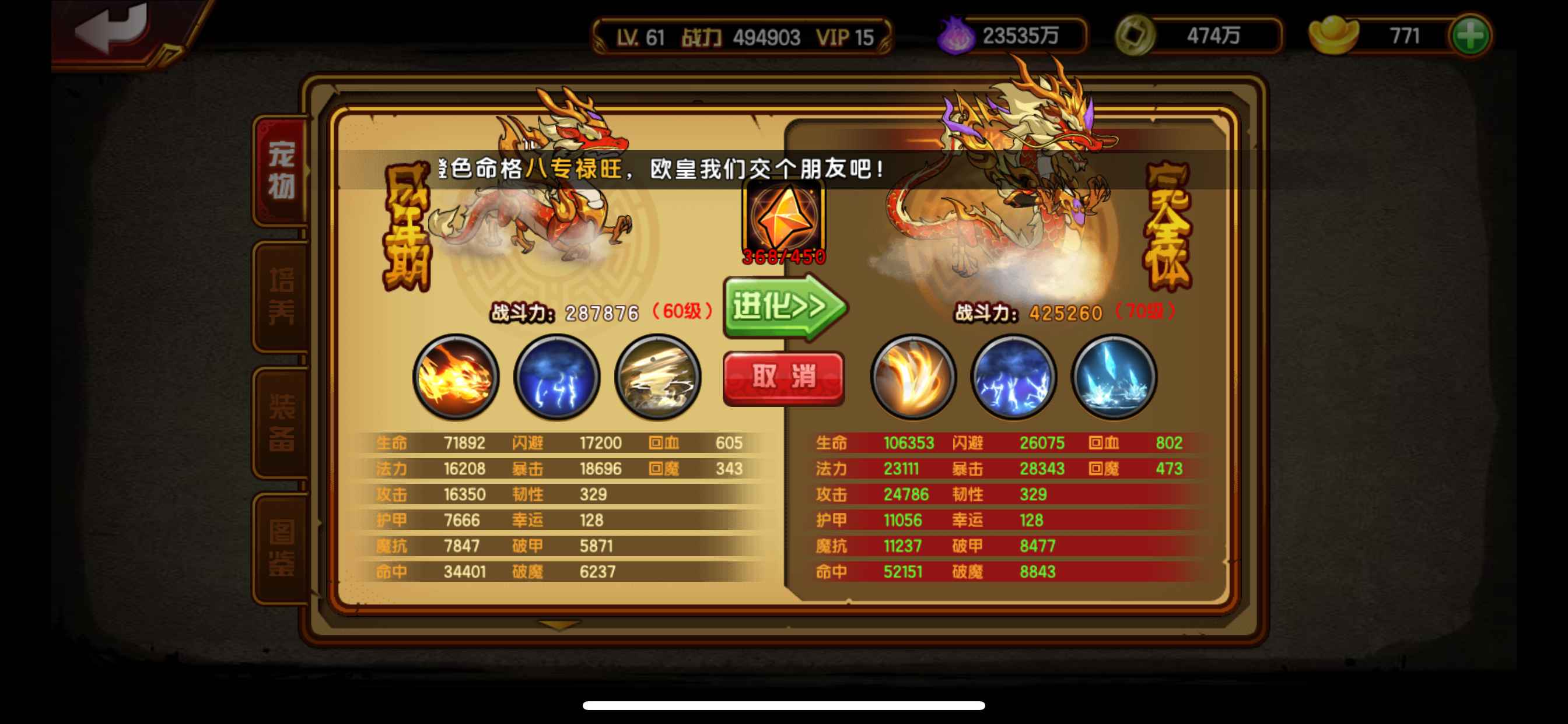 造梦西游4【苹果版】【61级】挂号，自玩非常好
