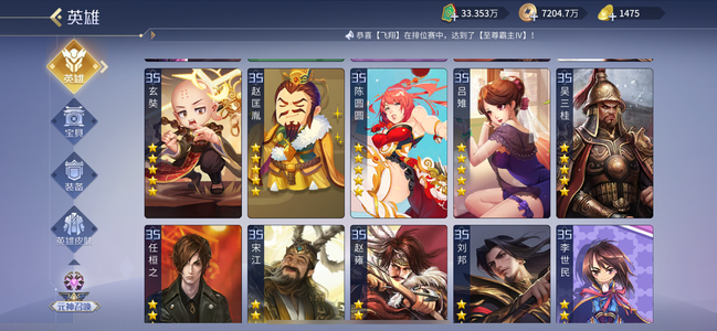 英雄杀顶配小偷、诸葛，45个五星