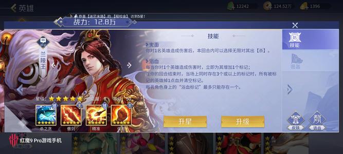 英雄杀满级兰陵王 包拯 重判朱元璋