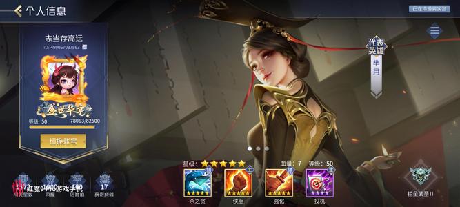 英雄杀满五星芈月