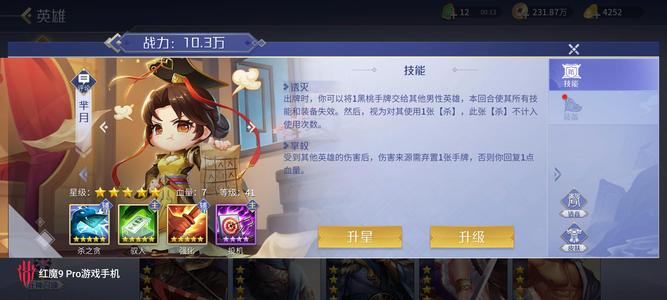 英雄杀芈月诸葛亮悍北关杨玉环