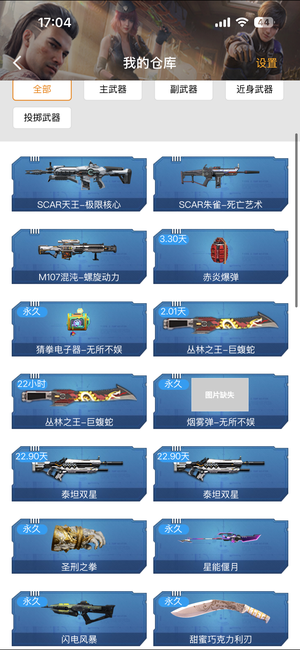 逆战【100级军衔元帅】爆破号，专打爆破，爆破装备齐全