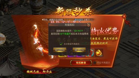 传奇至尊【888级】新区大哥号20万代币随便花