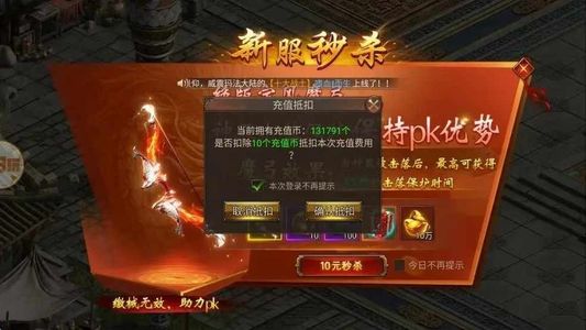 自由之刃【888级】新区300万代金随便购买直购