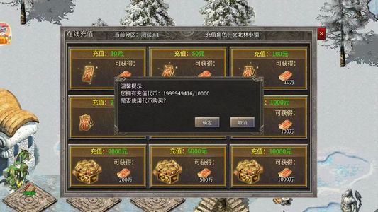 自由之刃【888级】新区大哥号20亿代币随便花