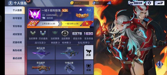 火线精英【91级】百万评分爆破神号差2把五帝
