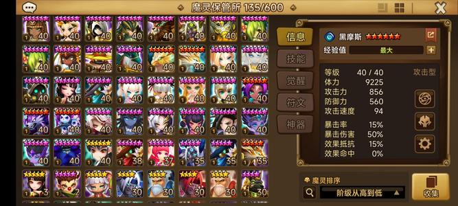 魔灵召唤【50级】暗沙漠撒旦神秘小炮多胎五