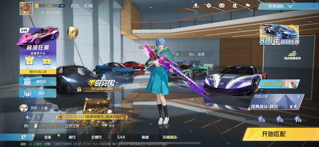 荒野行动【苹果版】低价可联An-zyc-0000