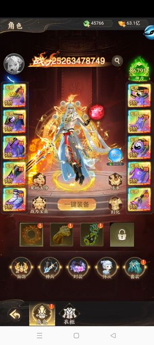 全民仙逆【1000级】阴阳劫手游