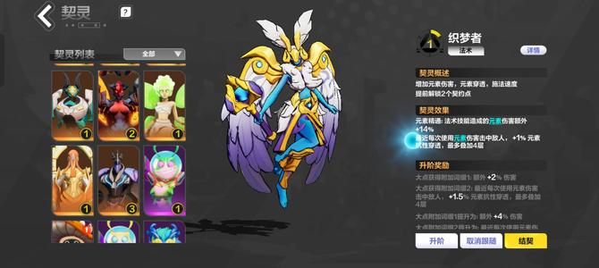 火炬之光：无限火炬之光白鸟号