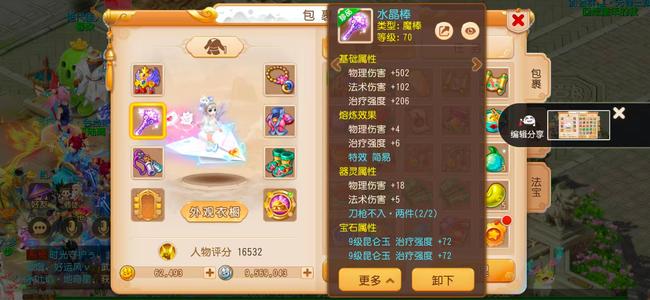 梦幻西游（手游）没时间玩了，喜欢的看看