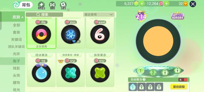 球球大作战飞猪三件套 水滴抹茶 可小刀